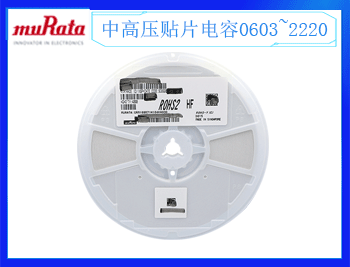 村田電容的質量到底好不好呢？