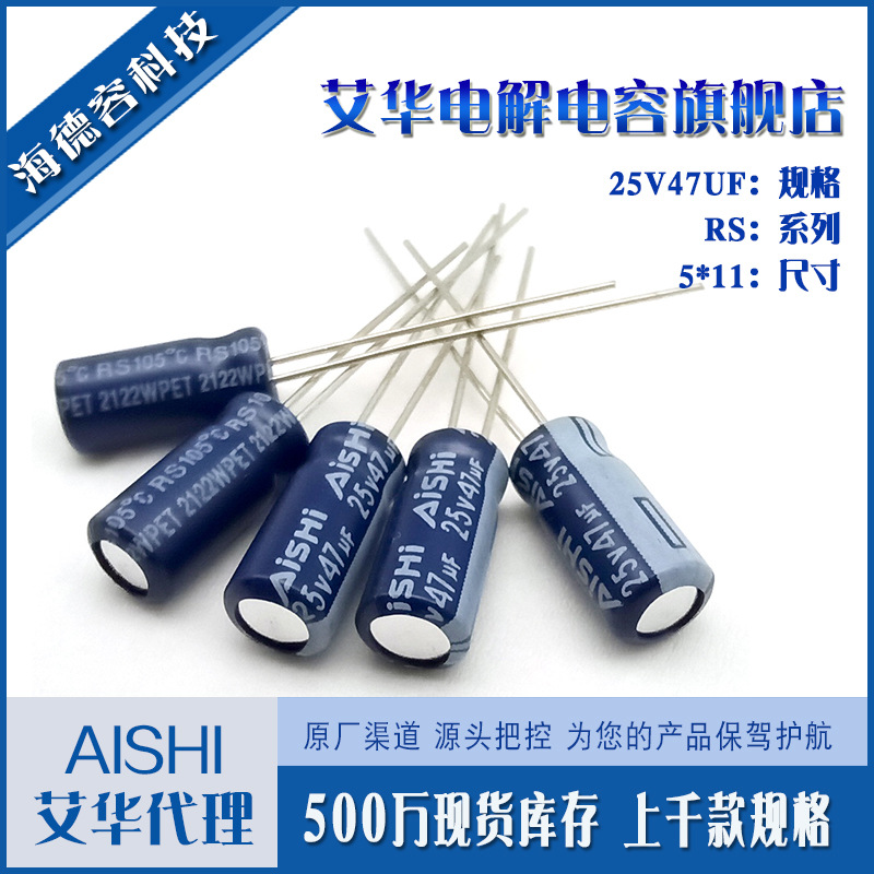 電解電容選型的關鍵指標